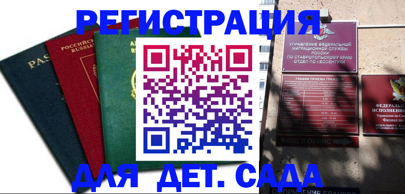 прописка поиск в Новокубанске