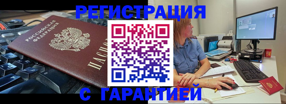 временная регистрация 2025 в Новокубанске