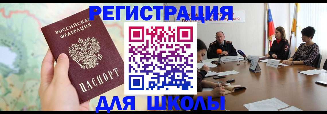 прописка поиск в Новокубанске